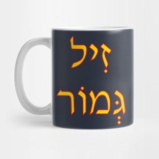 Zil G'mor (Go And Learn) Mug